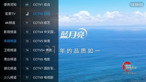 宏景TV 2.0