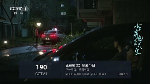 宽带电视