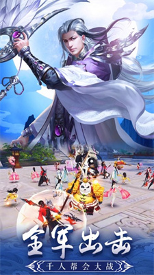 封魔斩仙录