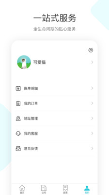 简税宝