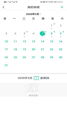 长生树医护端