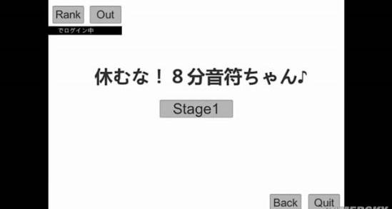 八分音符酱