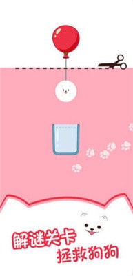 解救汪星人HAPPY DOGS