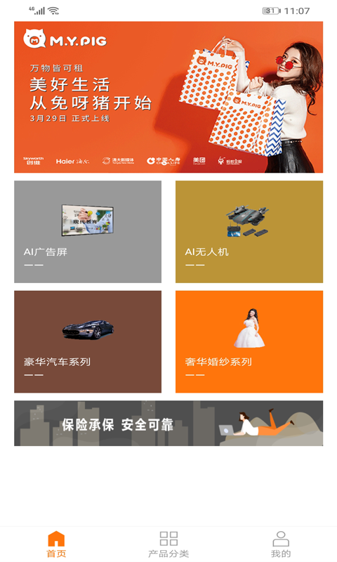 免呀猪