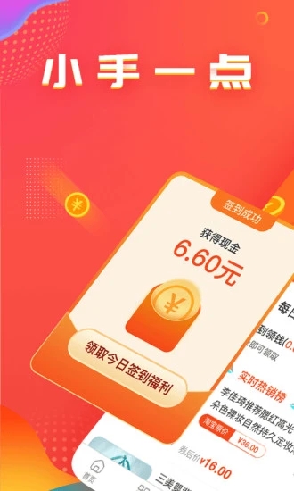 掌上赚钱