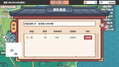 中华一商最新版