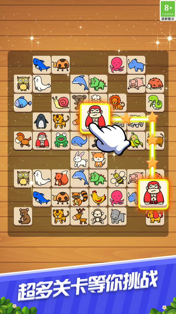 宠物趣连线游戏