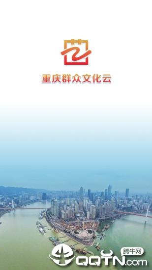 重庆群众文化云