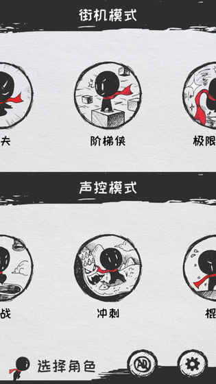 史上最魔性的声控火柴人手游