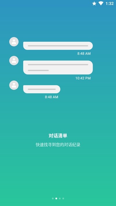 已读不回助理