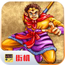 西游释厄传2修改器