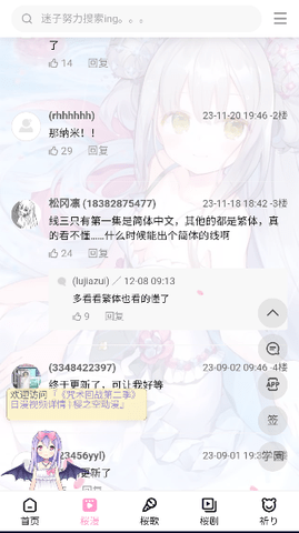 迷子动漫