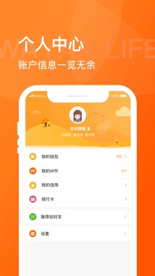 哇呀生活 哇呀生活