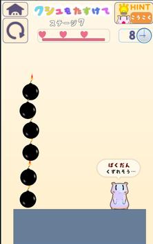 クシュけて