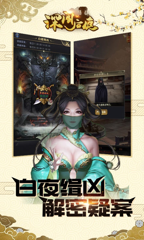 深闯后庭
