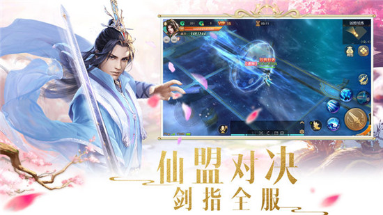 灵剑天域