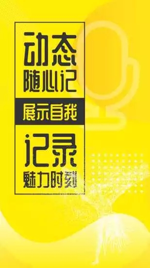 UU语音