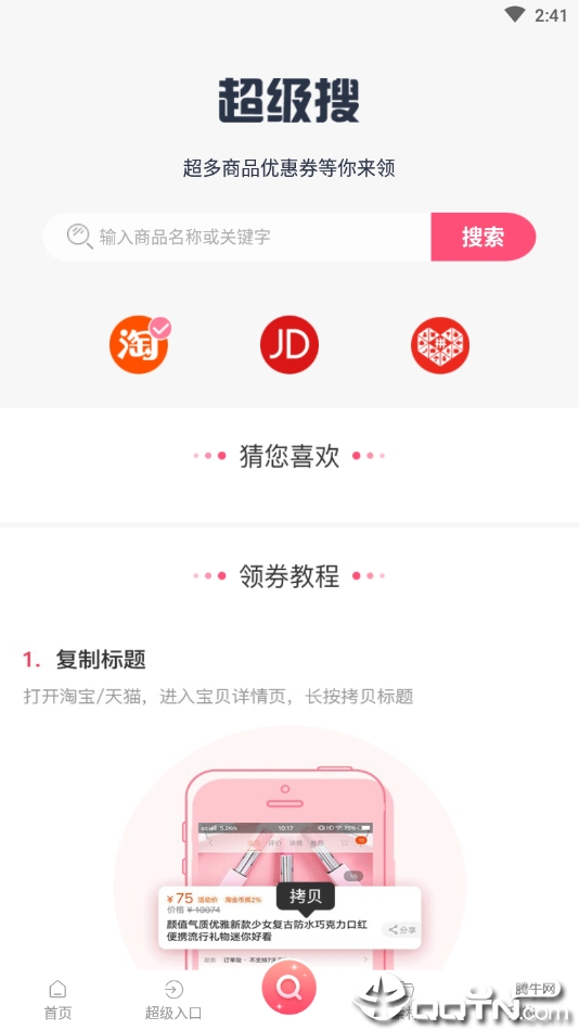 券库