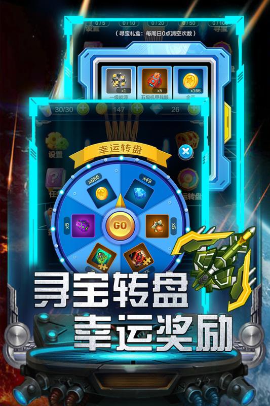 雷霆飞机大战无限钻石版