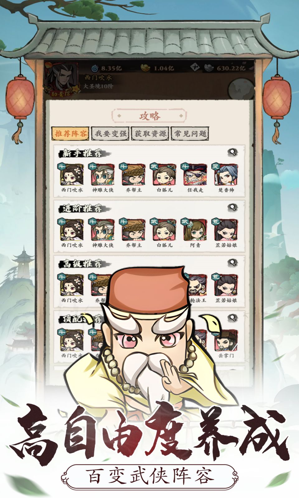 不正经模拟器