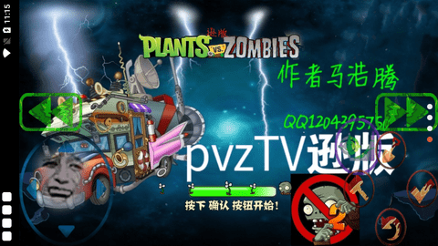 植物大战僵尸杰哥版