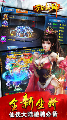 万古封神