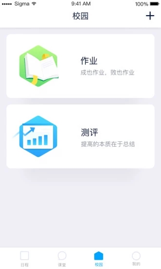 智能校证教学 智能校证教学