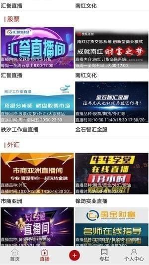 汇誉财经