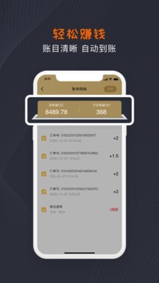 快蚂生活-快递员版