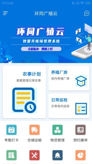 环同广殖云