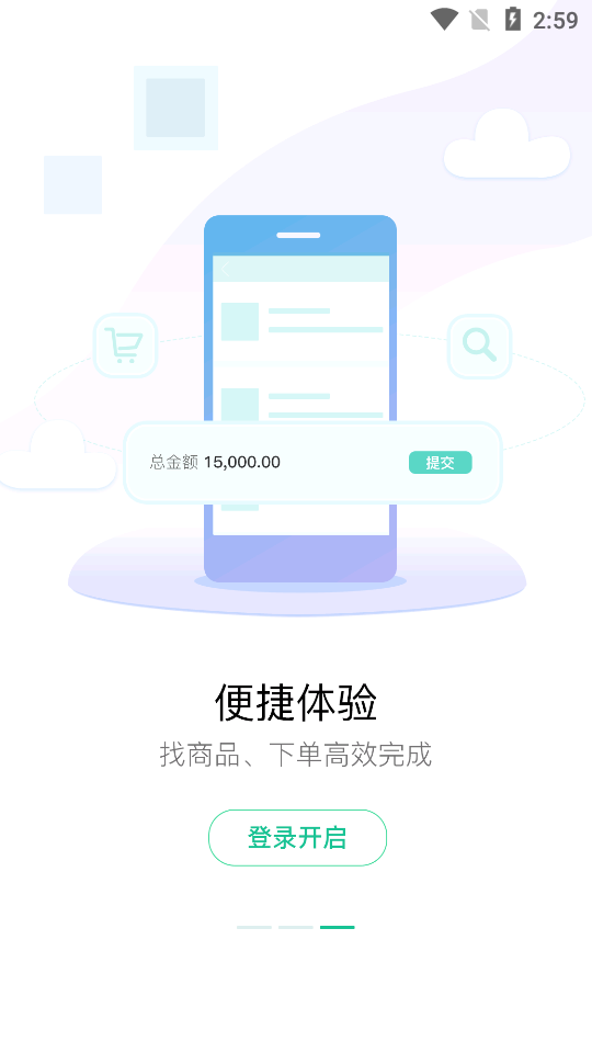 安图供应链
