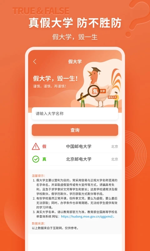 高考志愿