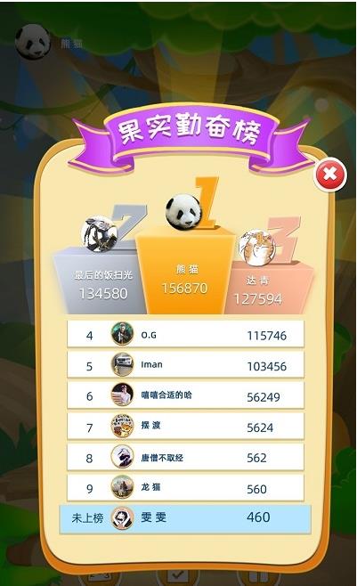 果蔬萌萌消