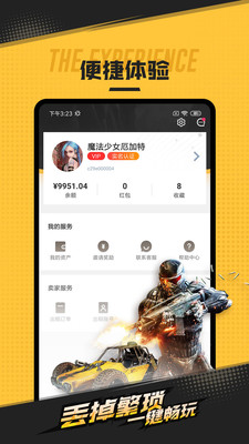 租号龙