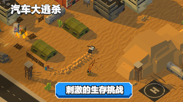 CarsBattle(汽车大逃杀无敌版)