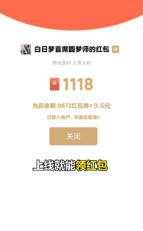 火锅红包群