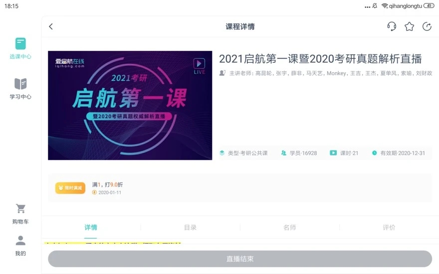 启航教育