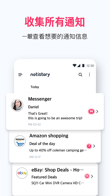 Notistory悬浮球通知