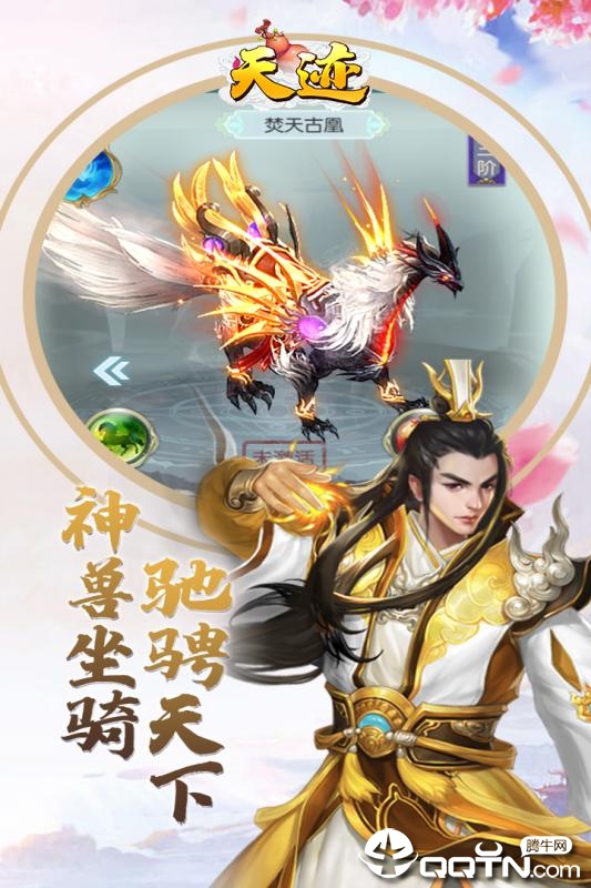 天迹