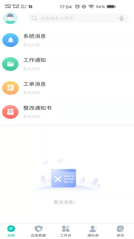 泰旅管家