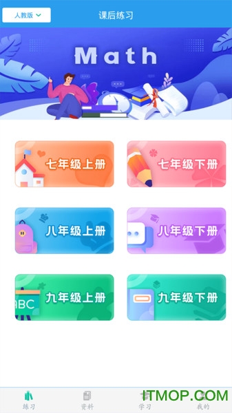 初中数学助手