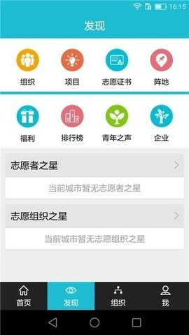 志愿者打卡器 志愿者打卡器