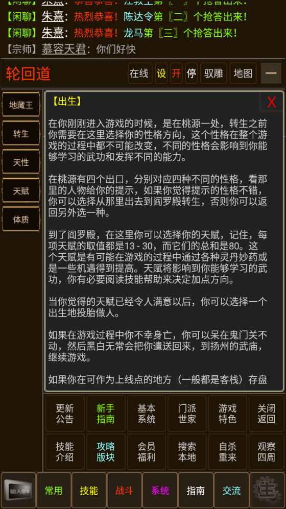 仙武奇谭(官方版) 仙武奇谭(官方版)