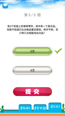 五年级下册数学解读 五年级下册数学解读