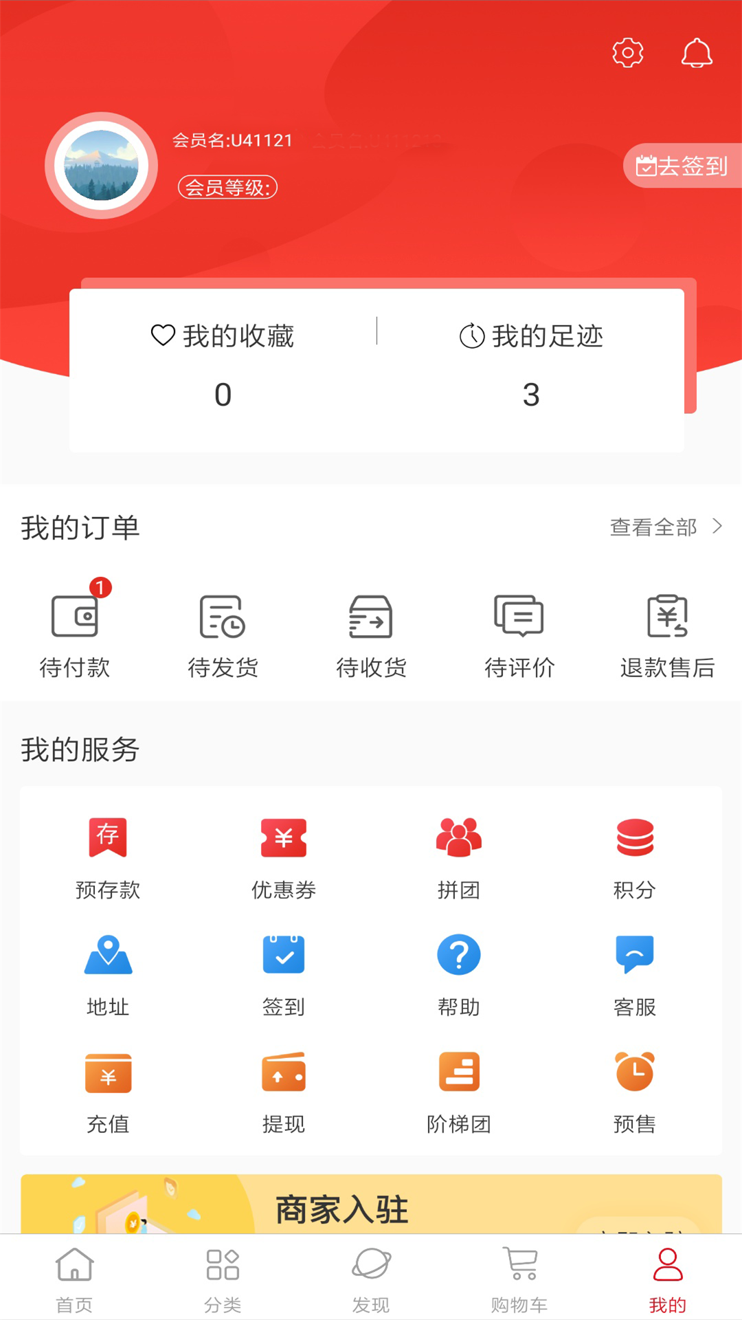 南亚购
