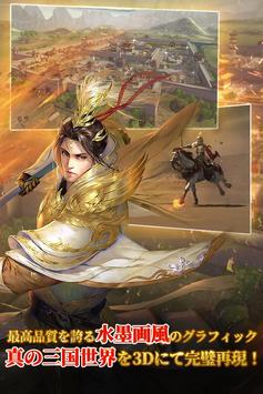 豪炎三国志