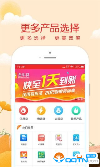 融易贷