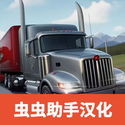 Truck Driver : Heavy Cargo