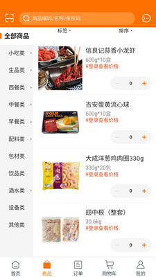 锦程百味商城
