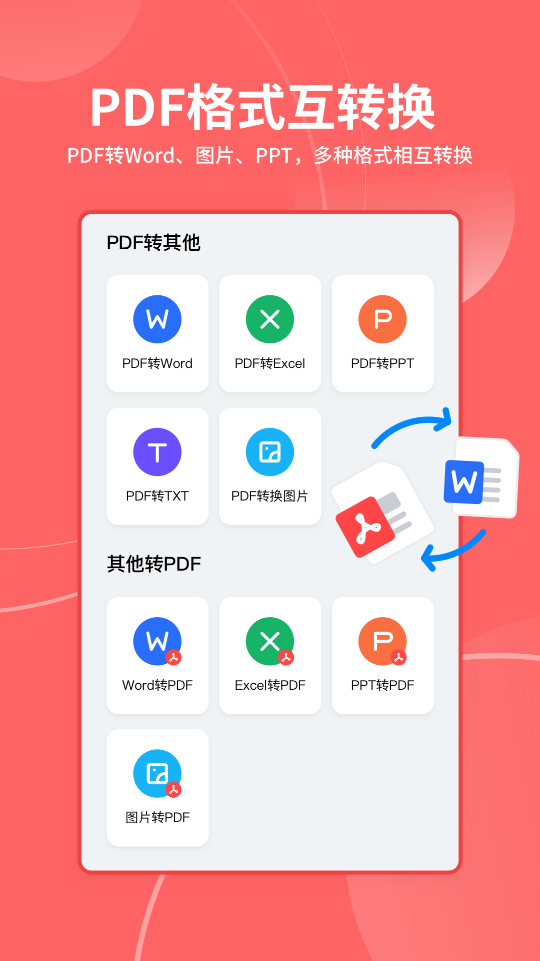 极光PDF